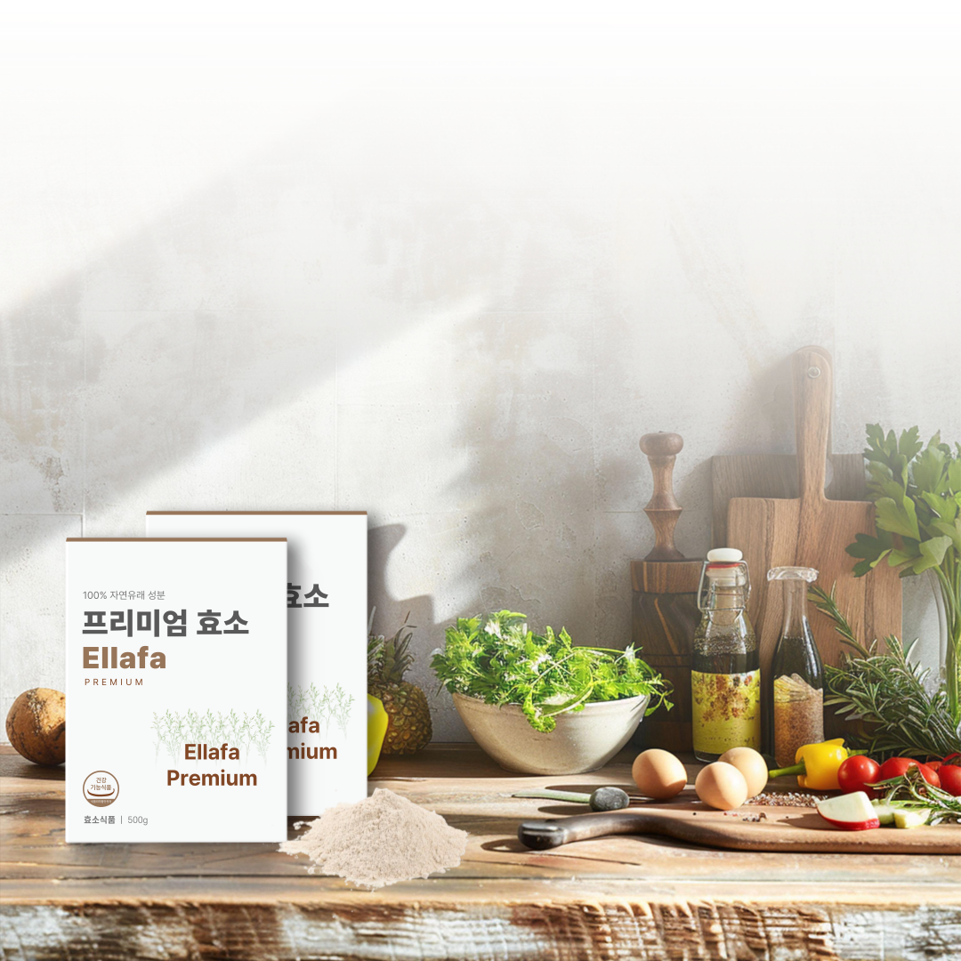 엘라파효소 효과